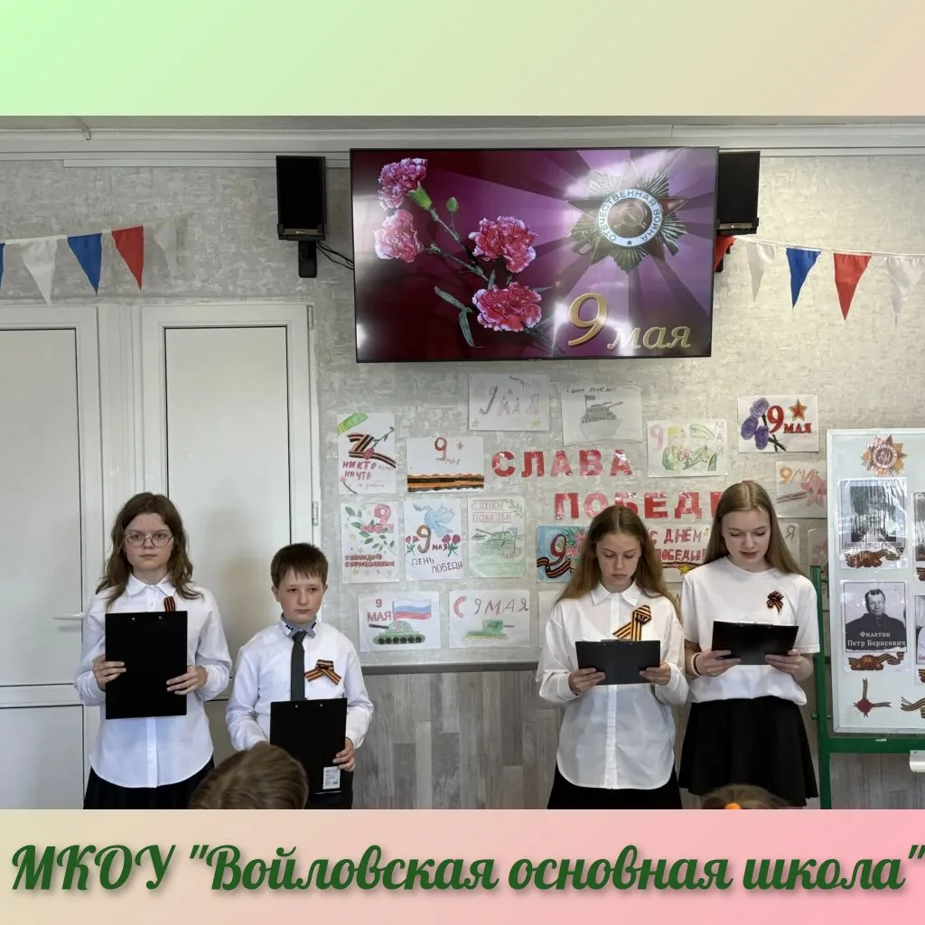 🌟 «СЛАВА ПОБЕДЕ 🌟