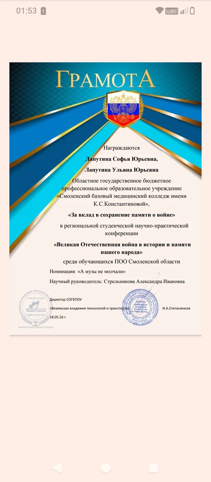 👌Успехи наших студентов и преподавателей  в научной деятельности.  

 Обучающиеся достойно представ
