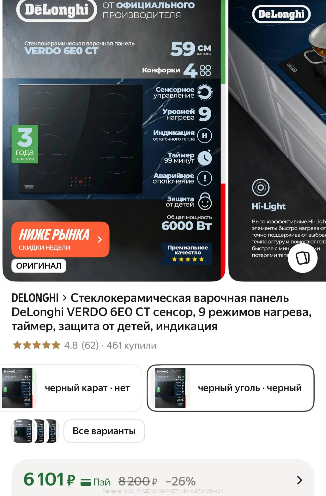 Яндекс Маркет
