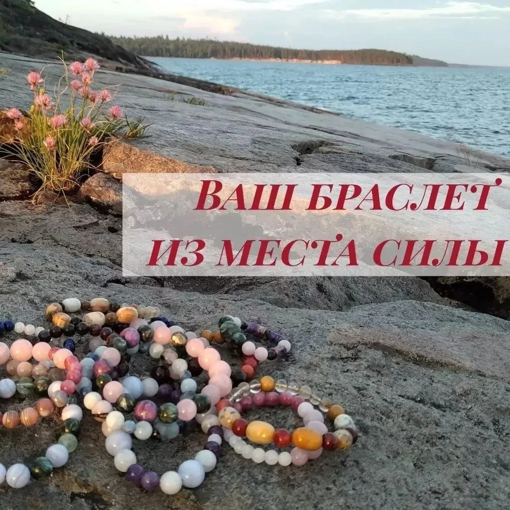 Напоминаем, что уже совсем скоро мы будем волшебничать в местах силы, на Севере!