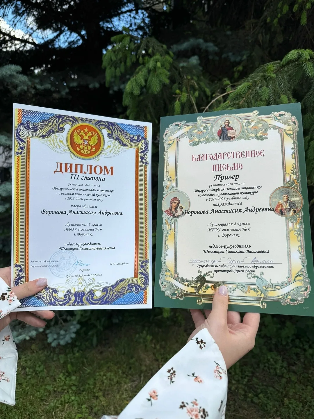 24.05.2026, в Благовещенском соборе состоялось торжественное награждение победителей и призёров реги