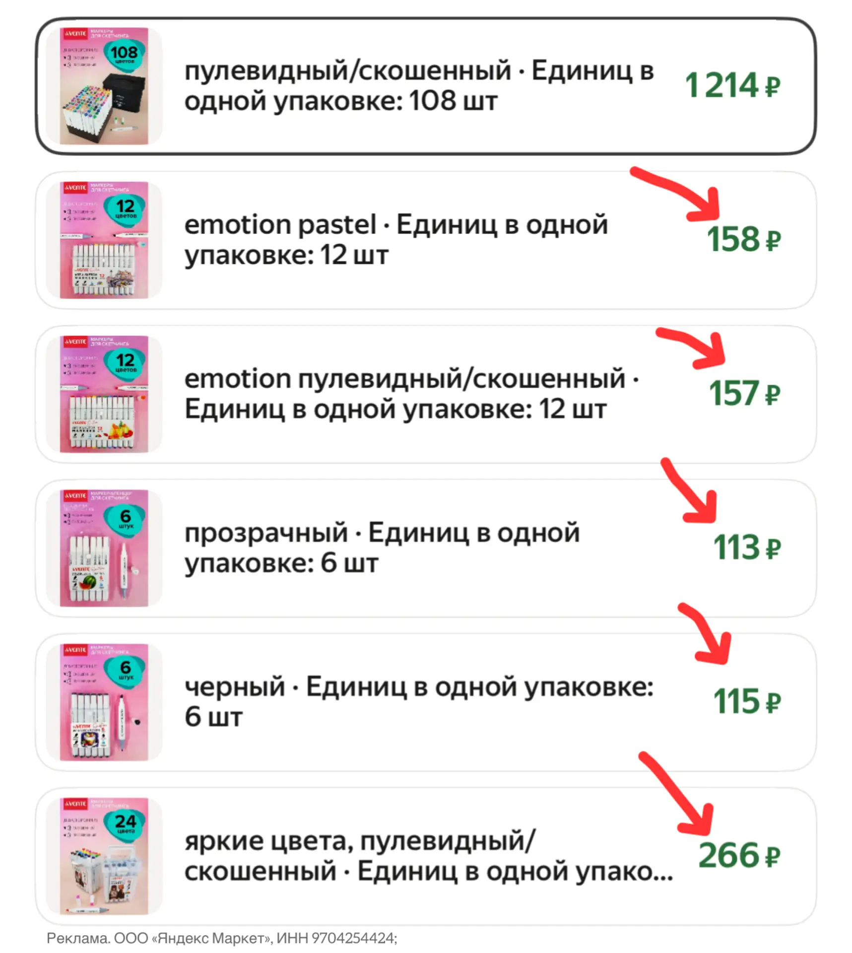 Смотрим все варианты
