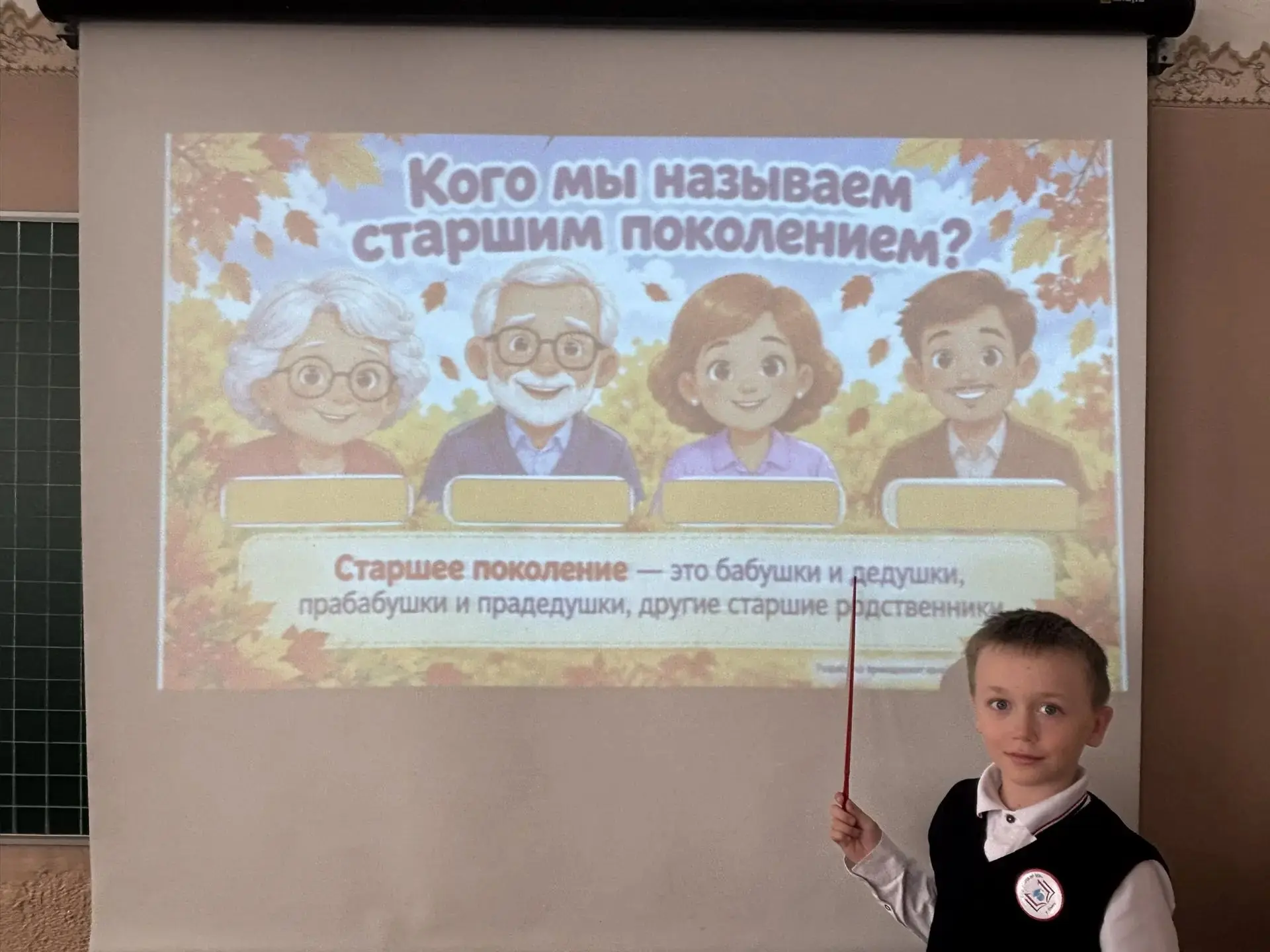 👵👴 Сегодня, в Международный день пожилого человека, в нашей начальной школе прошли ос...