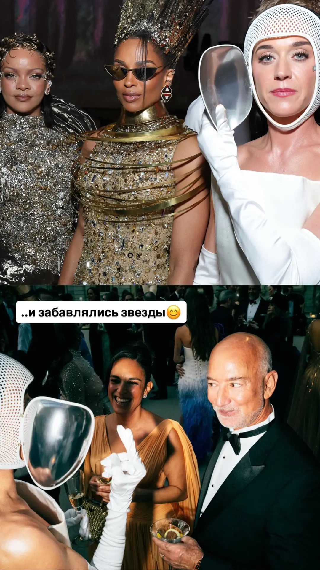 На Met Gala 2026 Кэти Перри представила один из самых обсуждаемых образов вечера, выбрав футуристичн