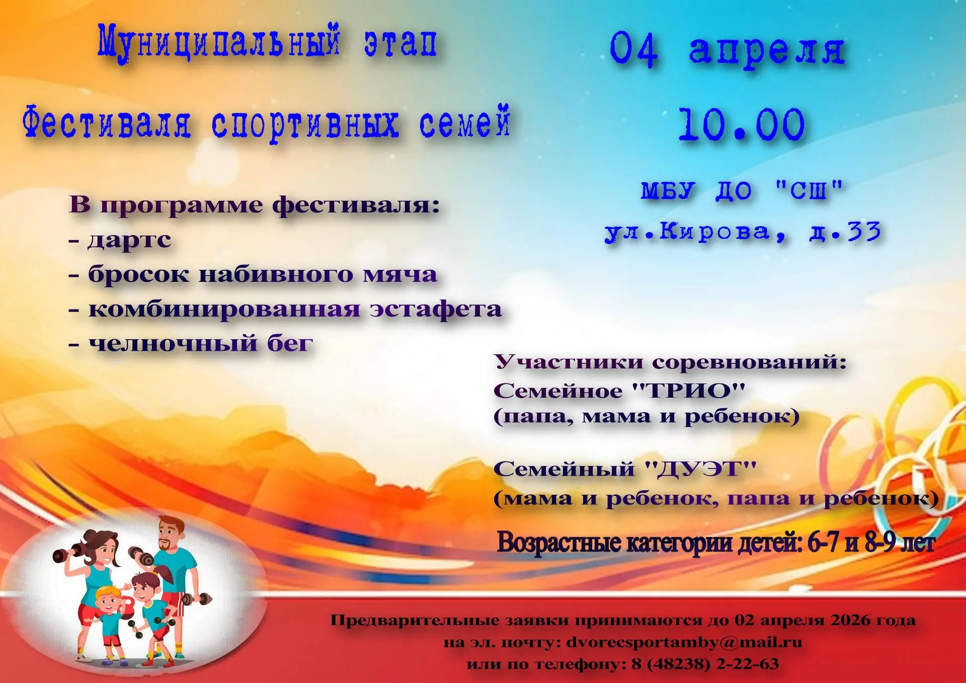ПРИГЛАШАЕМ ВСЕХ ЖЕЛАЮЩИХ ПРИНЯТЬ УЧАСТИЕ!
