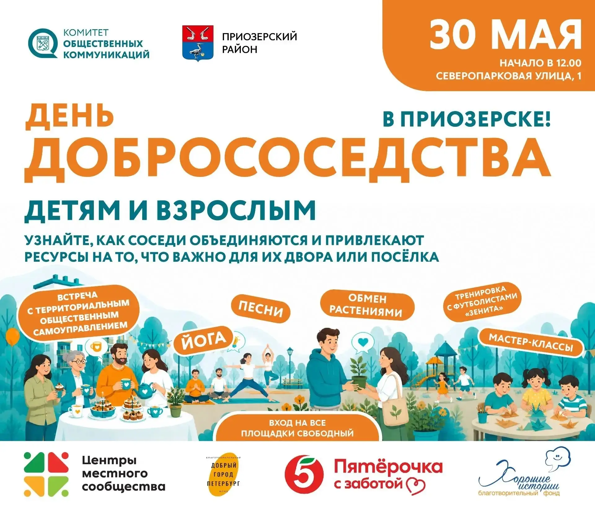Мурино | Девяткино | Санкт-Петербург🏡