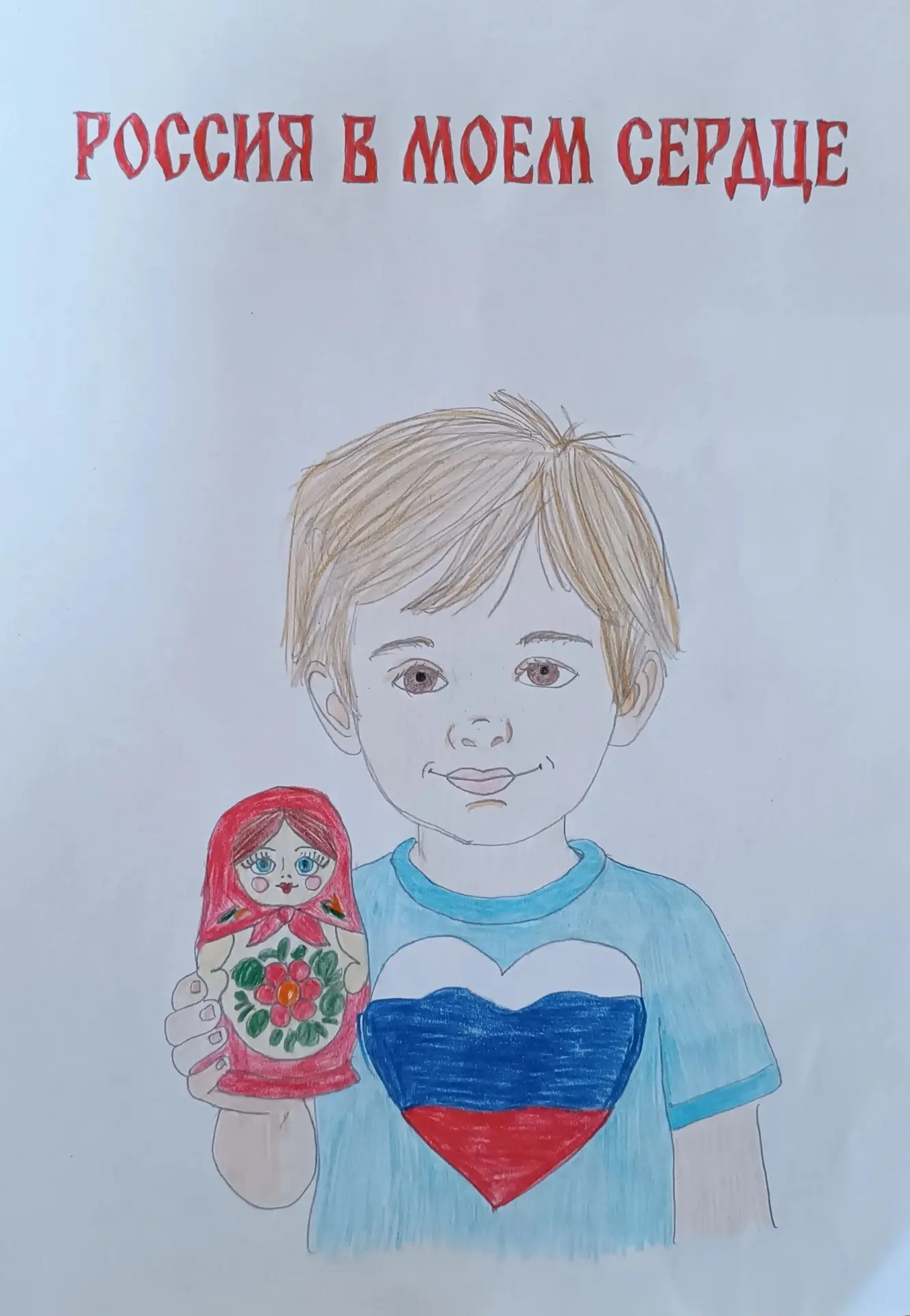 🤩"Россия в моём сердце" глазами Гордея Васильева, 5 лет
#конкурсрисунков#Россия_в_моем_сердце