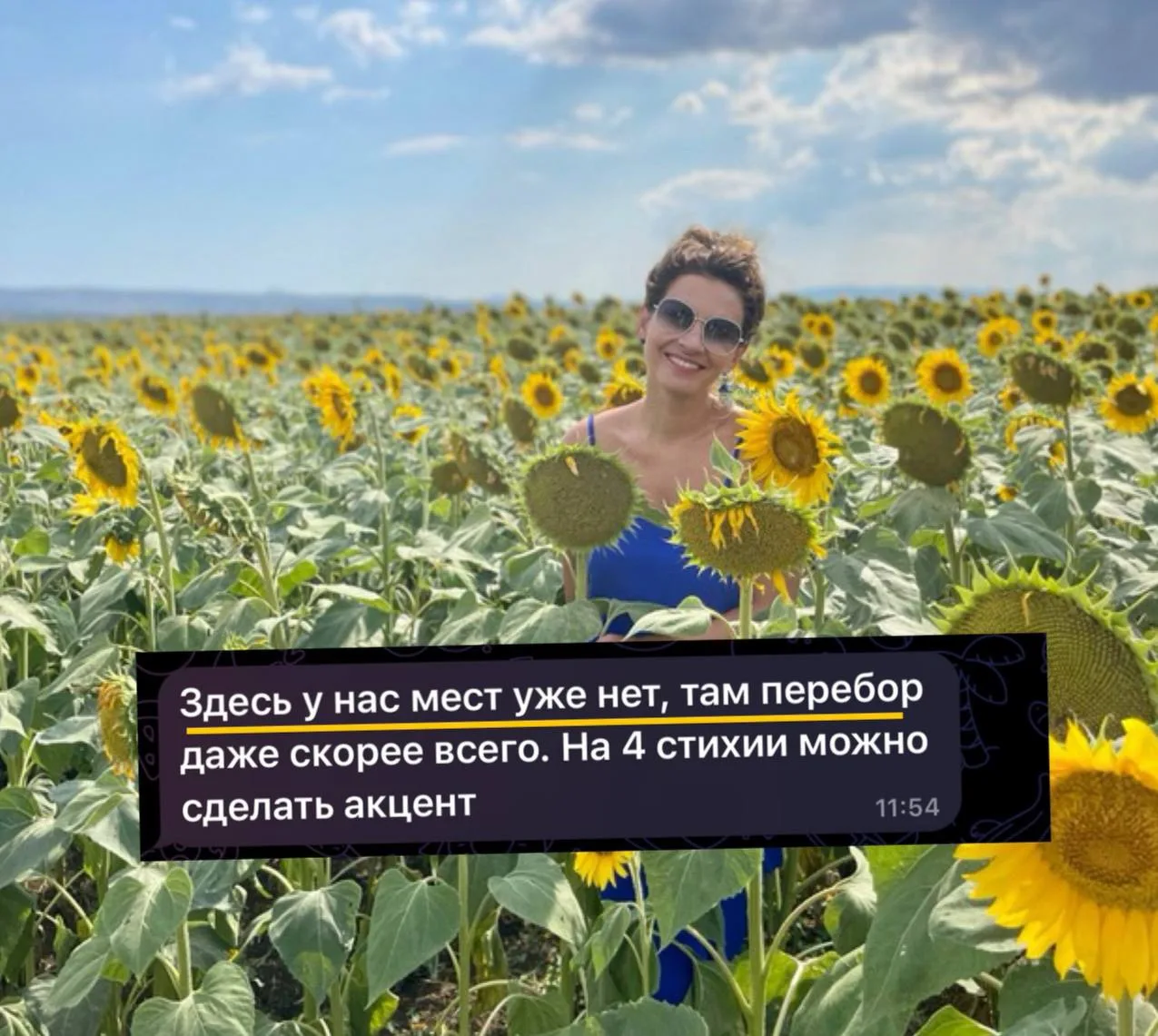 Влад, мест уже нет, закончились. Продаем 4 СТИХИИ