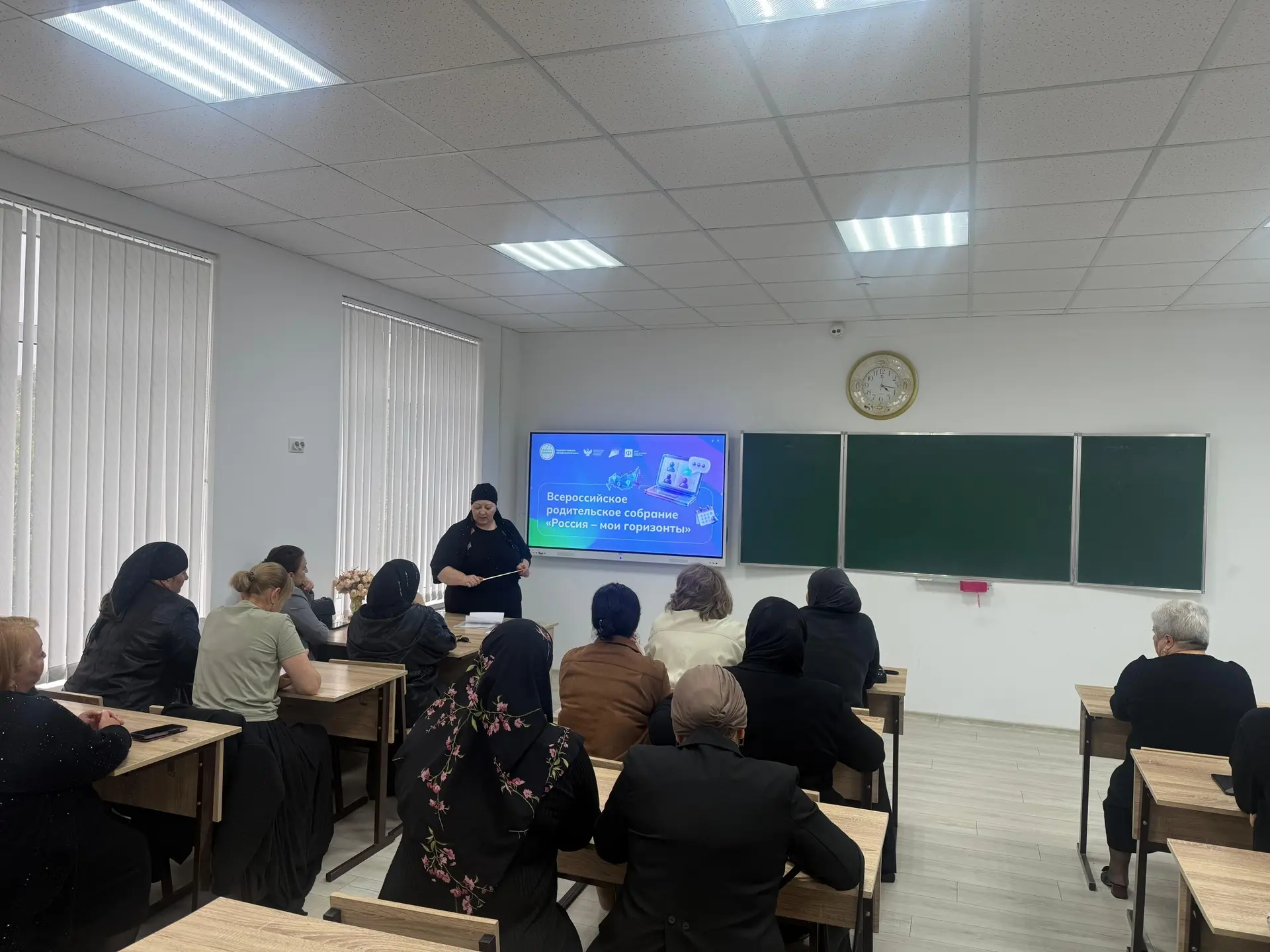 Всероссийское родительское собрание «Билет в будущее»