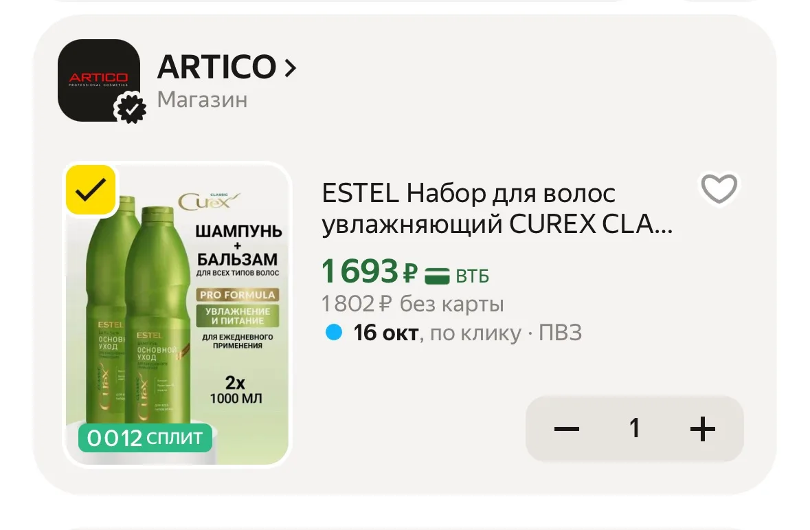 С промо BEAUTY15C https://market.yandex.ru/cc/BEQacy?erid=5jtCeReNx12oak2qzftY585