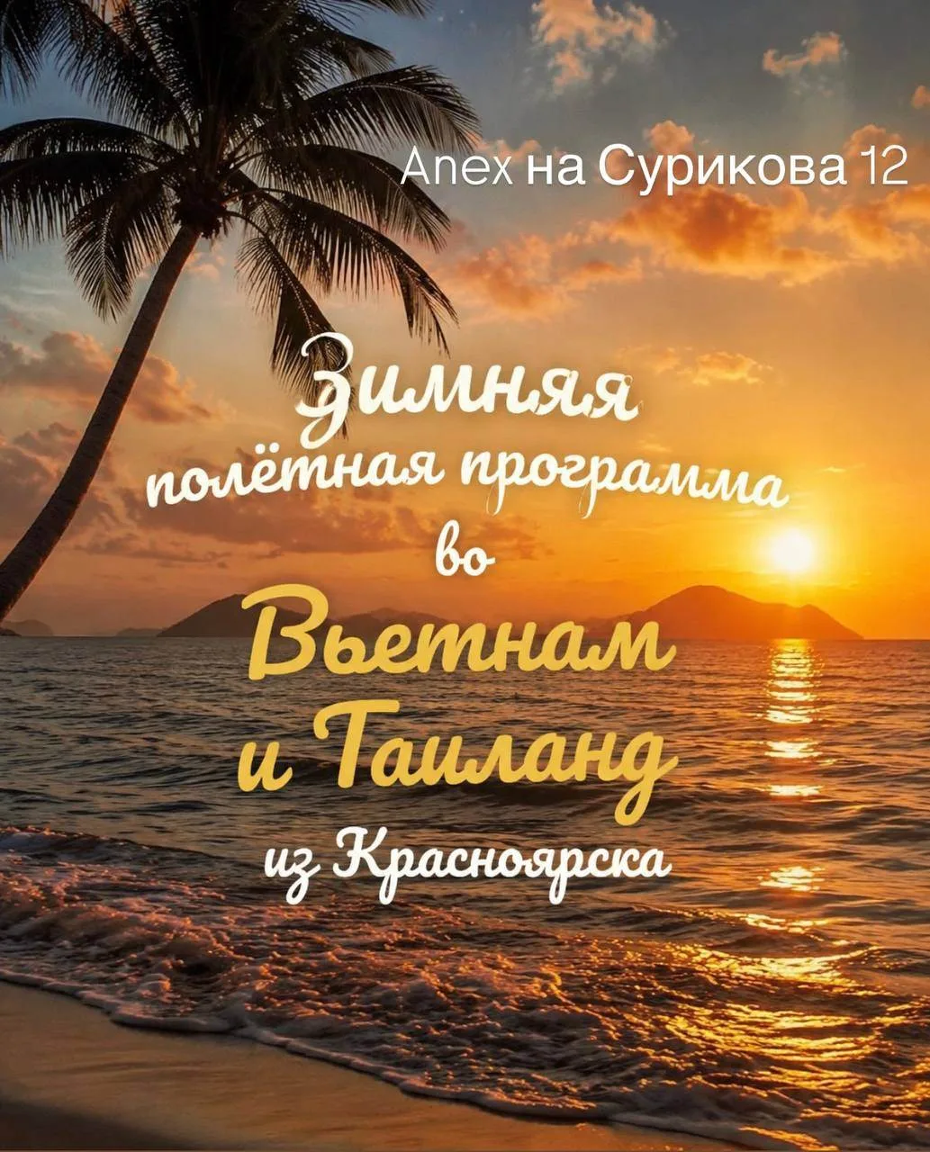 Туристические новости