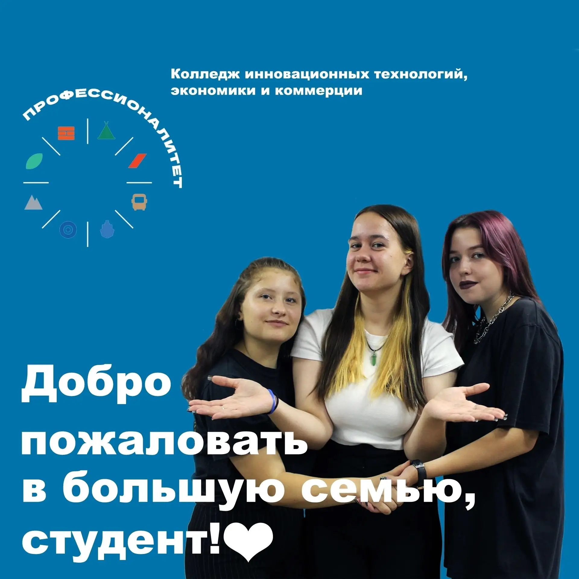 Вы в приказе. Теперь это официально💙