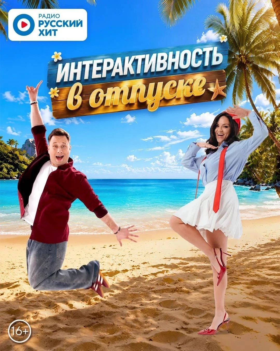 Летние каникулы – дело жизненно необходимое!