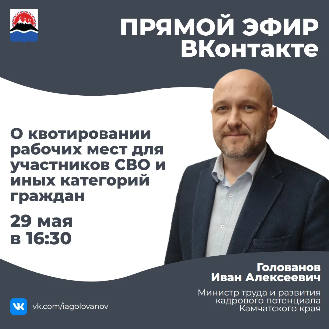 📍 Уважаемые жители Камчатского края!