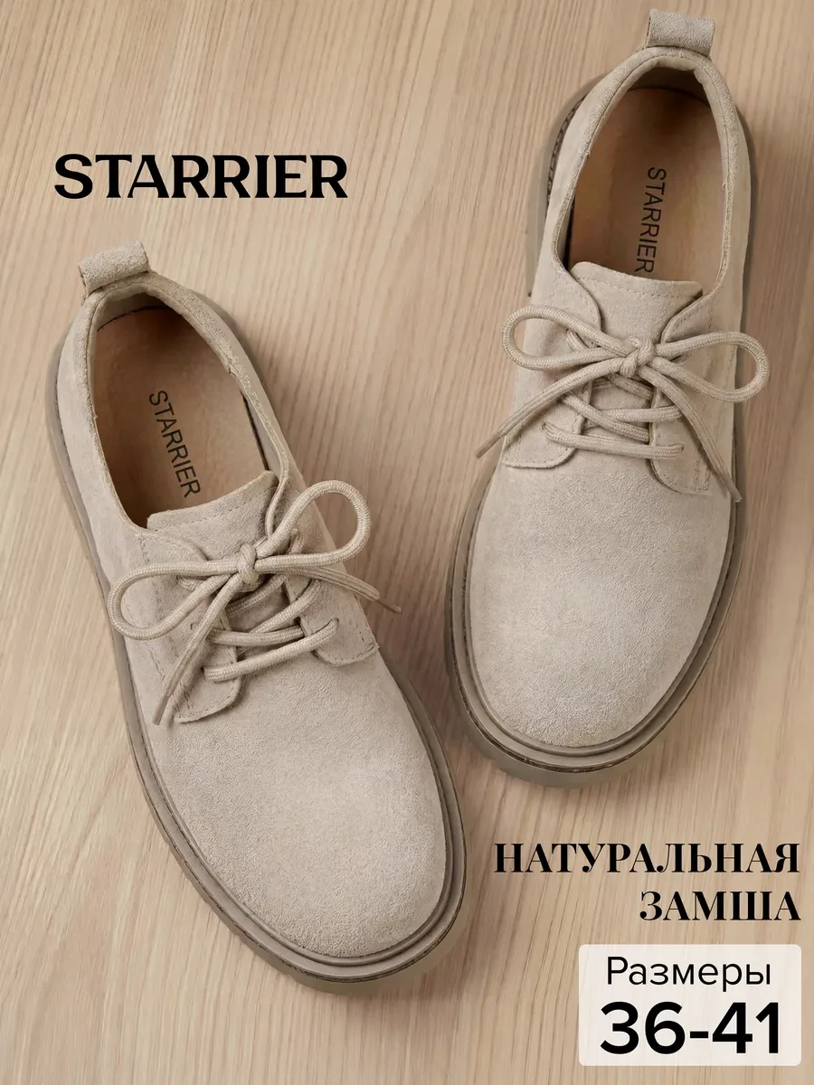 ⚡️ Лоферы женские замшевые натуральные, STARRIER