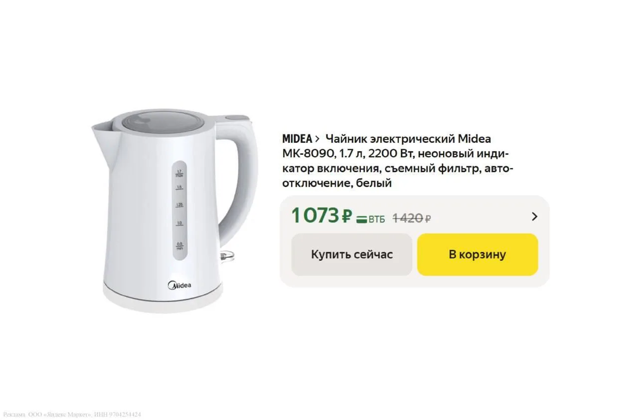 🟨 Чайник электрический Midea MK-8090