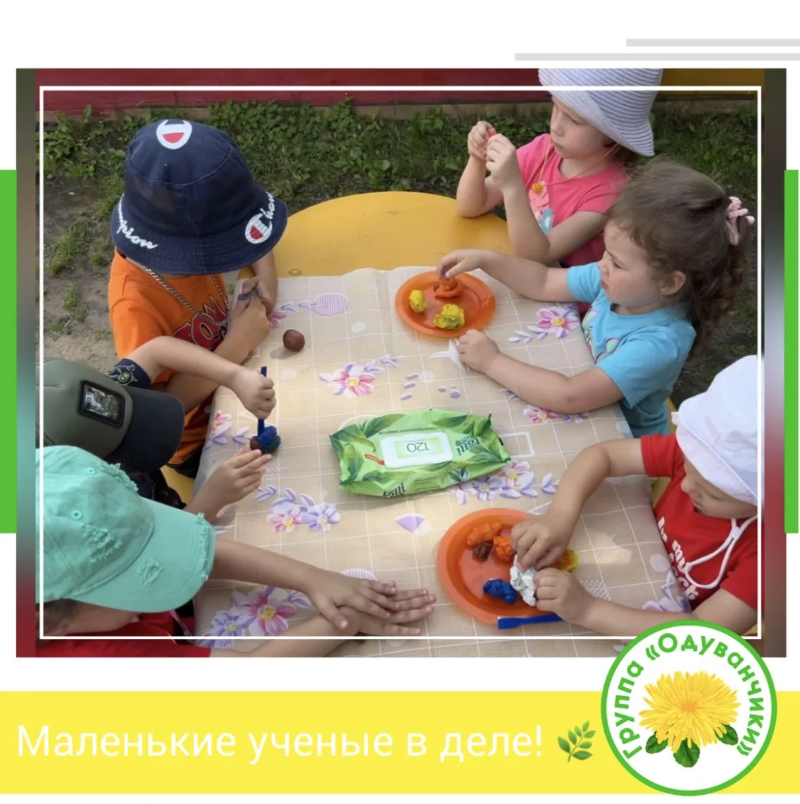 🌿 Маленькие учёные в деле! 🌿

Сегодня на прогулке наши дошколята группы «Одуванчики» устроили наст