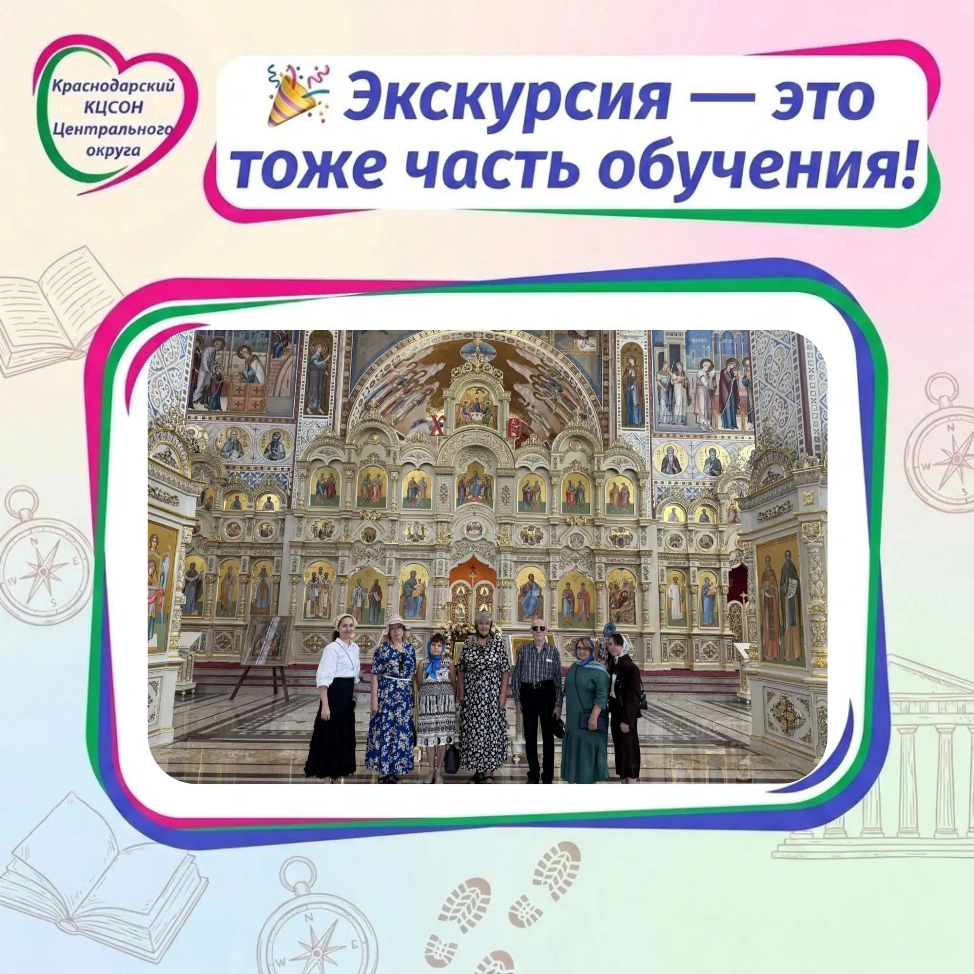 🎉 Экскурсия — это тоже часть обучения! 🎉