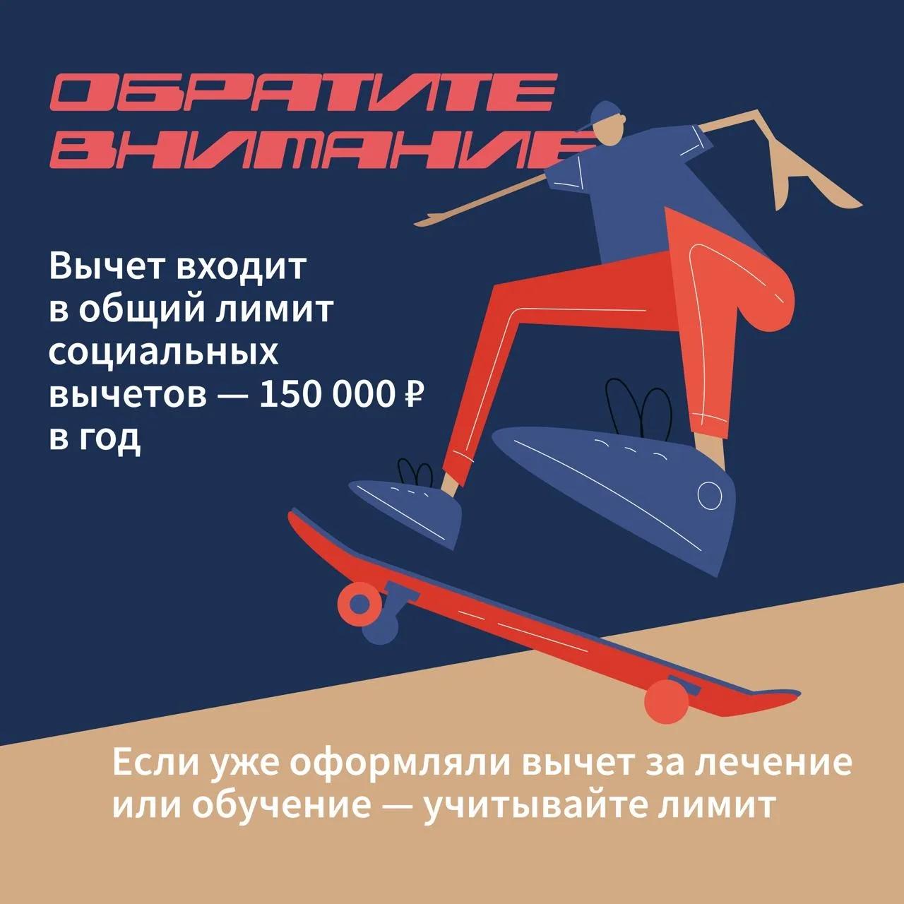 А вы знали, что за абонемент в спортзал можно вернуть деньги?    Если вы официально работаете и плат