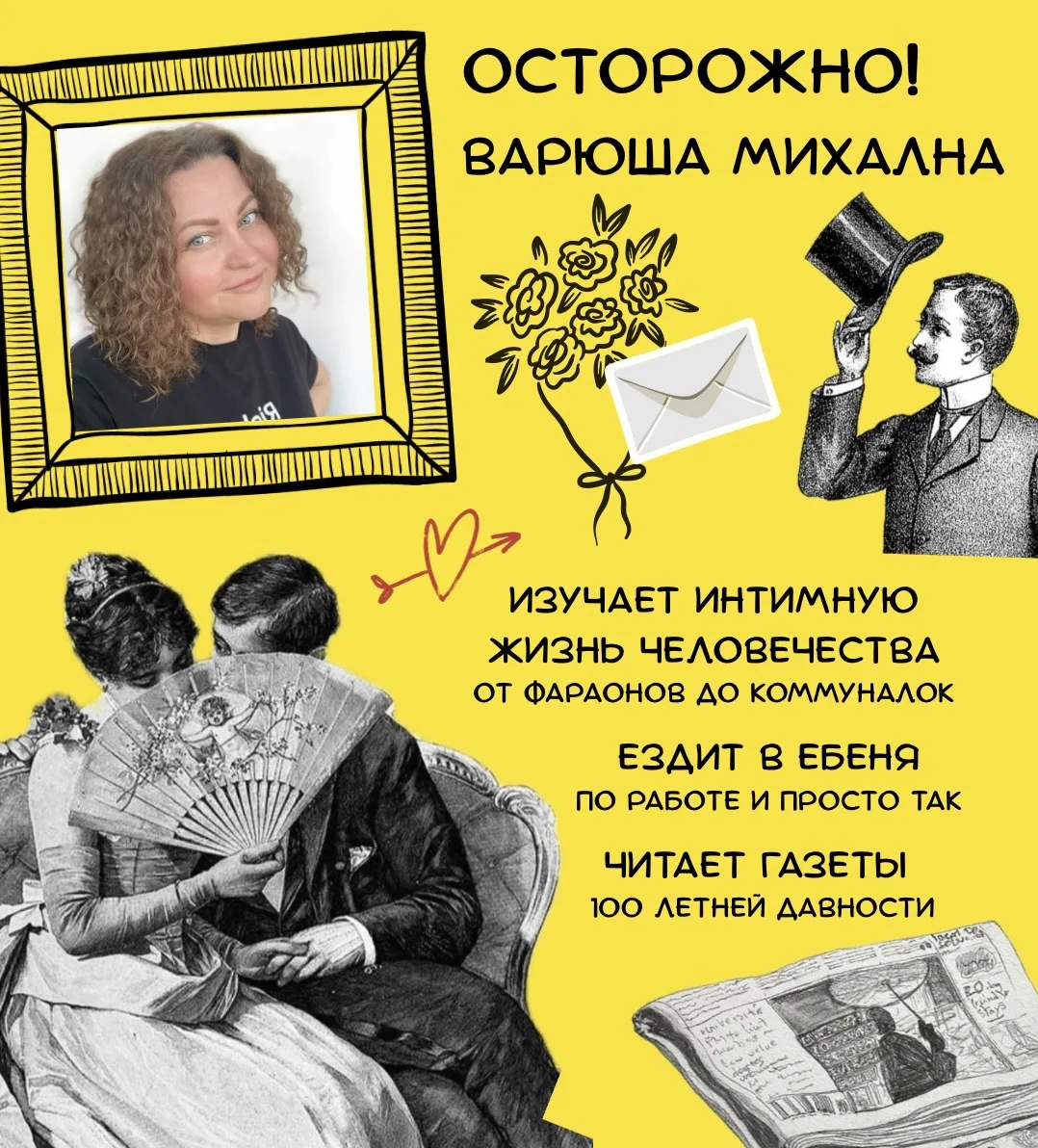 Варя – та самая подруга, которая в компании посреди разговора вдруг спрашивает: