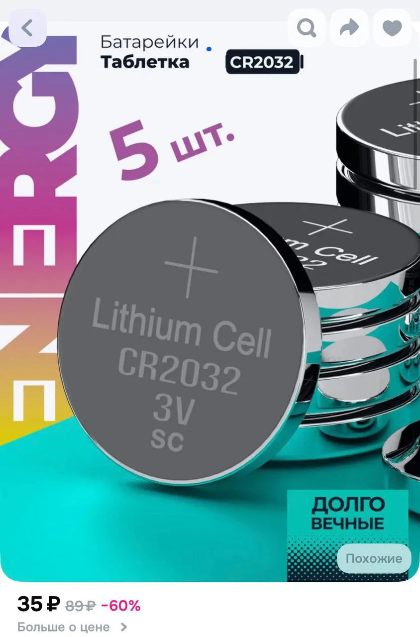 5 штук 

https://ozon.ru/t/EAllGjC