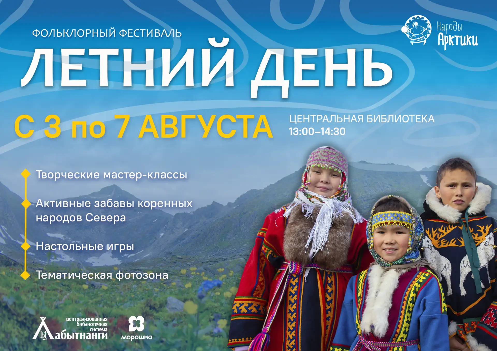 Север — это не только мороз и ветра, это ещё и тепло рук, которые веками передавали народные умения,