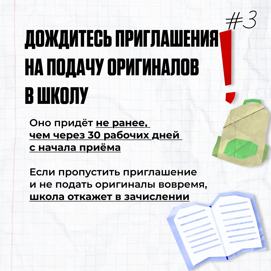 С 1 апреля начинается приём заявлений в первые классы школ Петербурга.