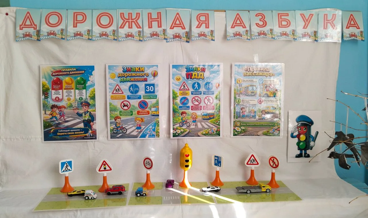 ✨В рамках месячника по безопасности дорожного движения в детском саду была организована...