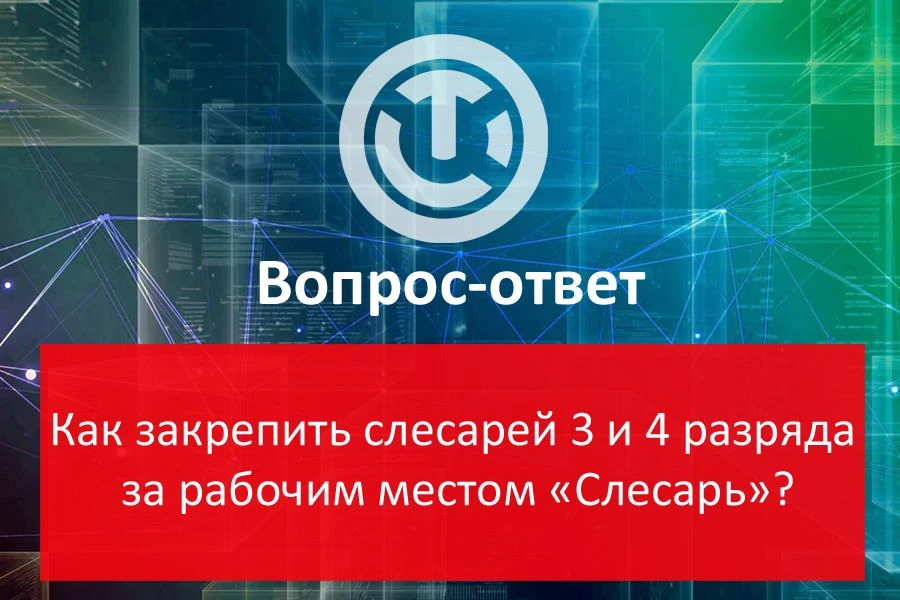 Вопрос-ответ по работе в программе