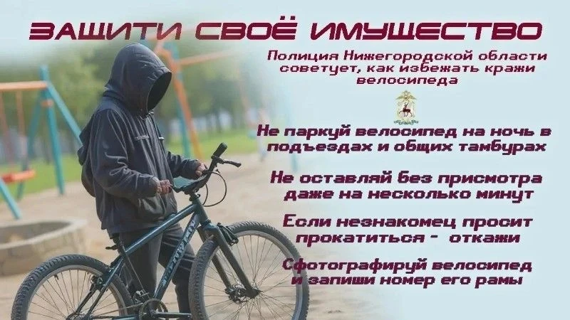 💥Защити свое имущество💥