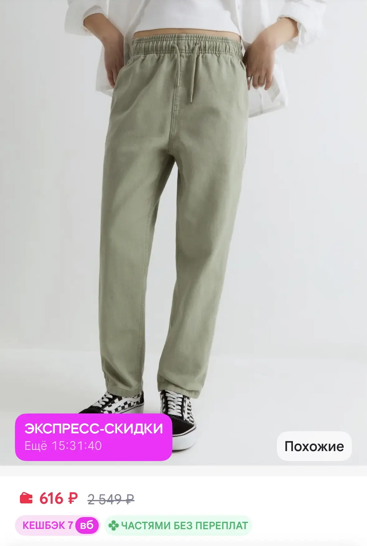 🟪 https://www.wildberries.ru/catalog/346845156/detail.aspx