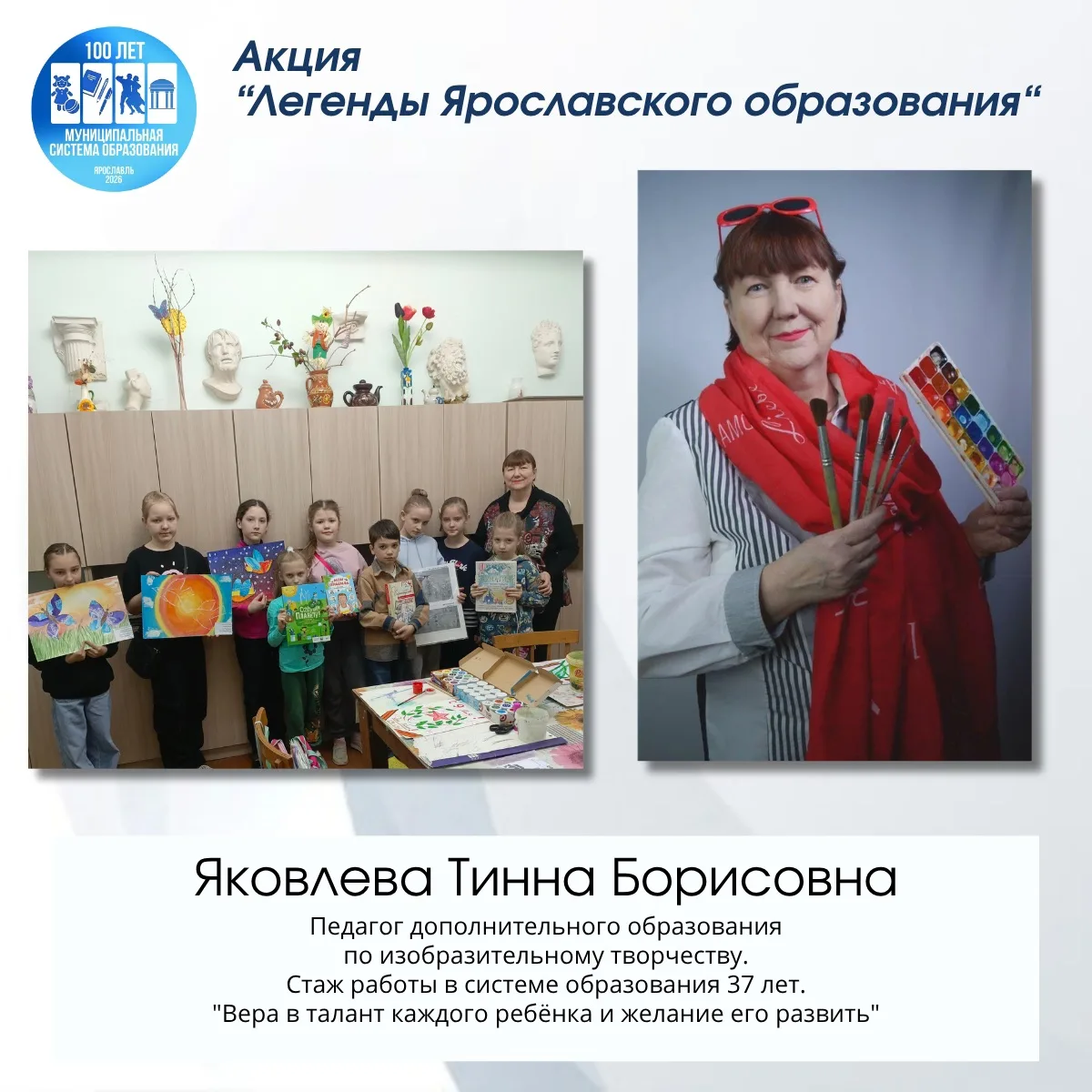 ❗️Продолжаем нашу рубрику «Легенды ярославского образования»! Снова рассказываем о педа...