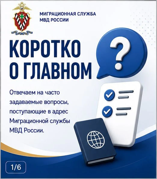Сегодня в наших информационных карточках представлены ответы на часто задаваемые вопросы по линии тр