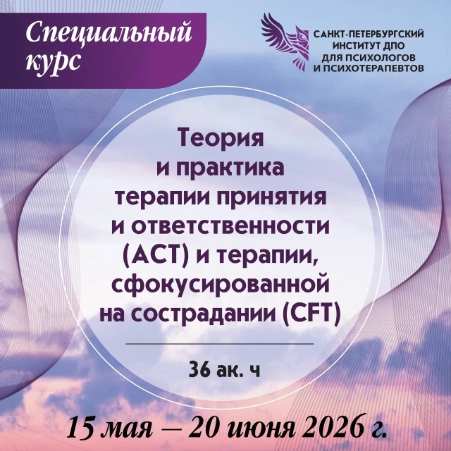 Коллеги, приглашаем вас принять участие в нашем новом специальном курсе «Теория и практ...