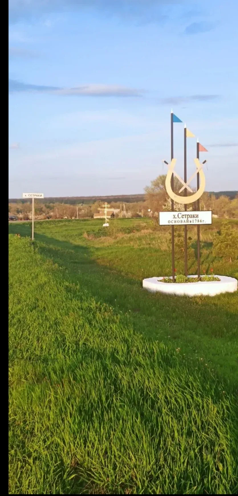 ‼️Сетраковское сельское поселение  участвует в Губернаторском проекте "Сделаем вместе".