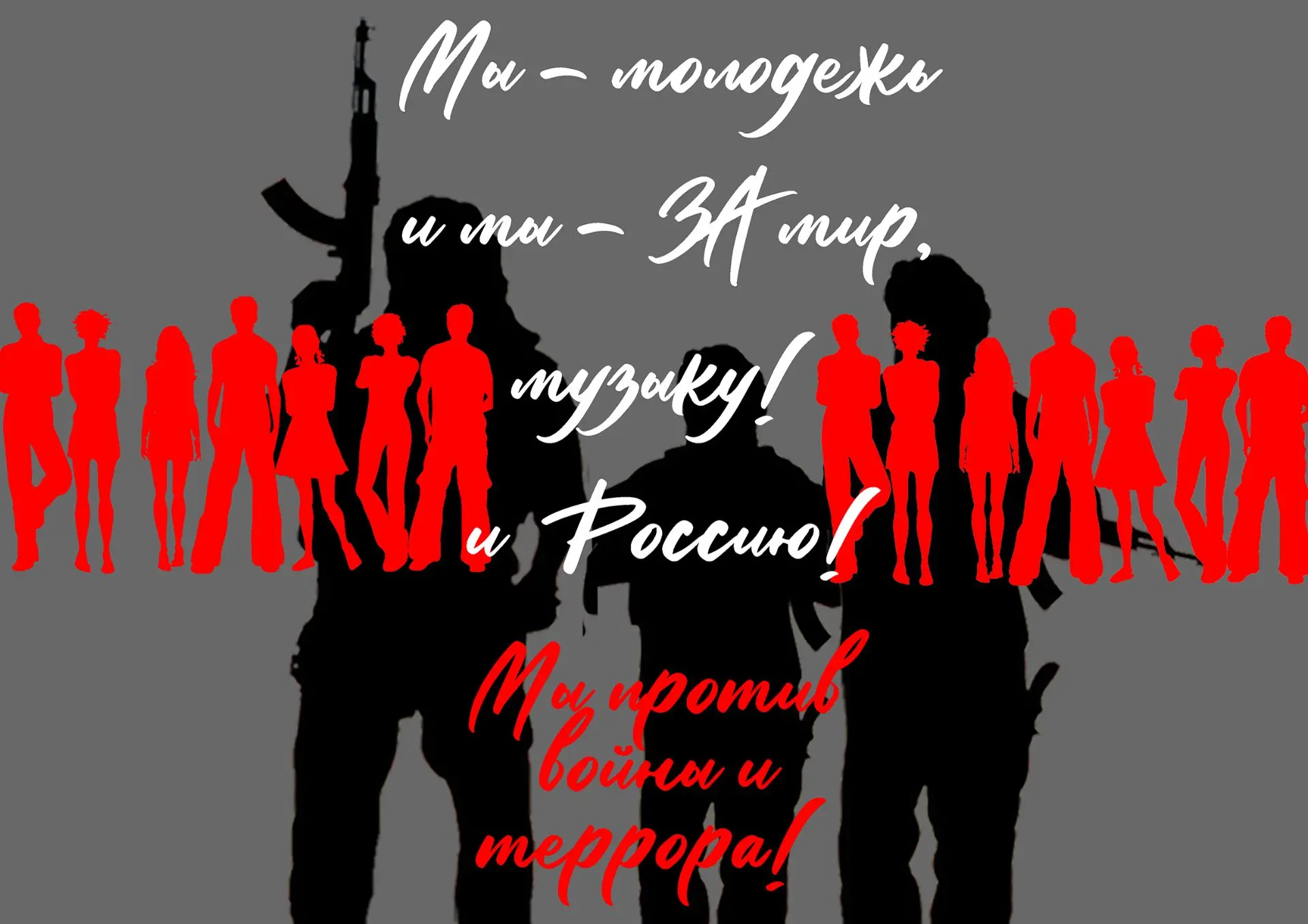 Сегодня, в День солидарности в борьбе с терроризмом, в Муниципальном бюджетном учрежден...