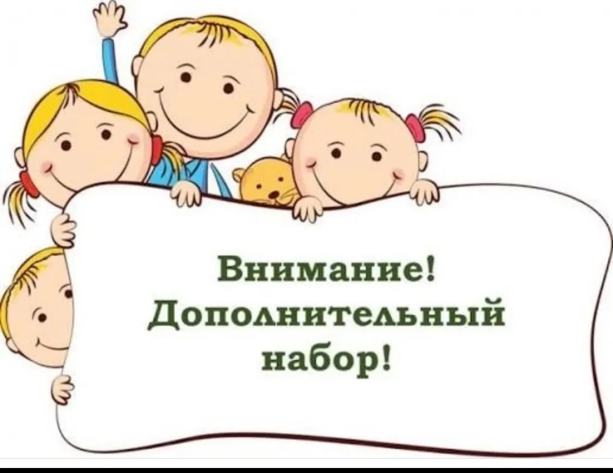 🎶Детская школа искусств №1 в Обнинске объявляет дополнительный набор!