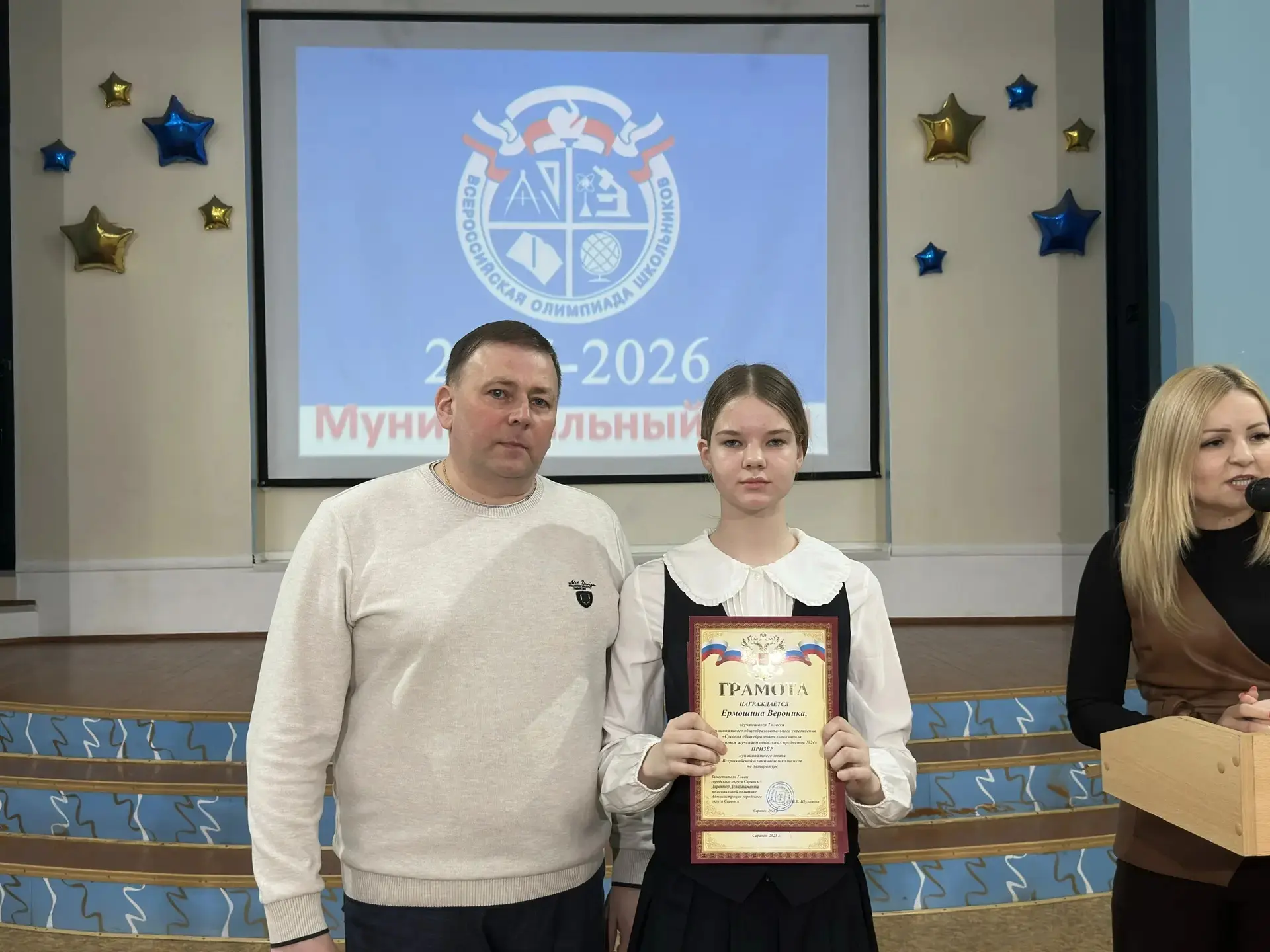 Перед весенними каникулами в школе состоялось торжественное награждение победителей и призеров муниц