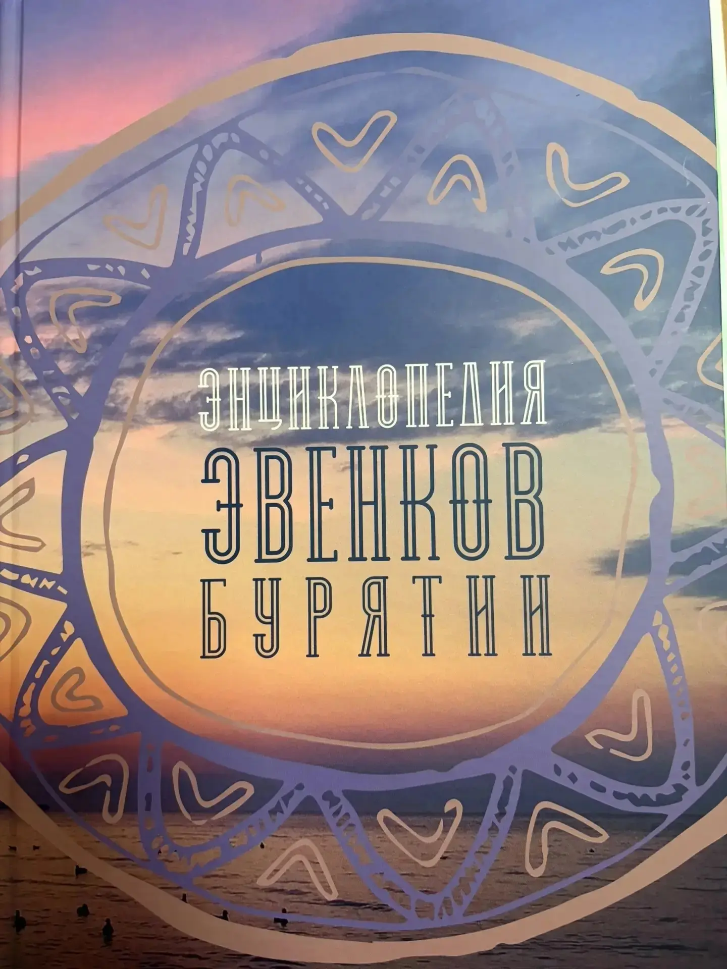 Баунтовские эвенки — среди лучших! В День коренных малочисленных народов России в Улан-...