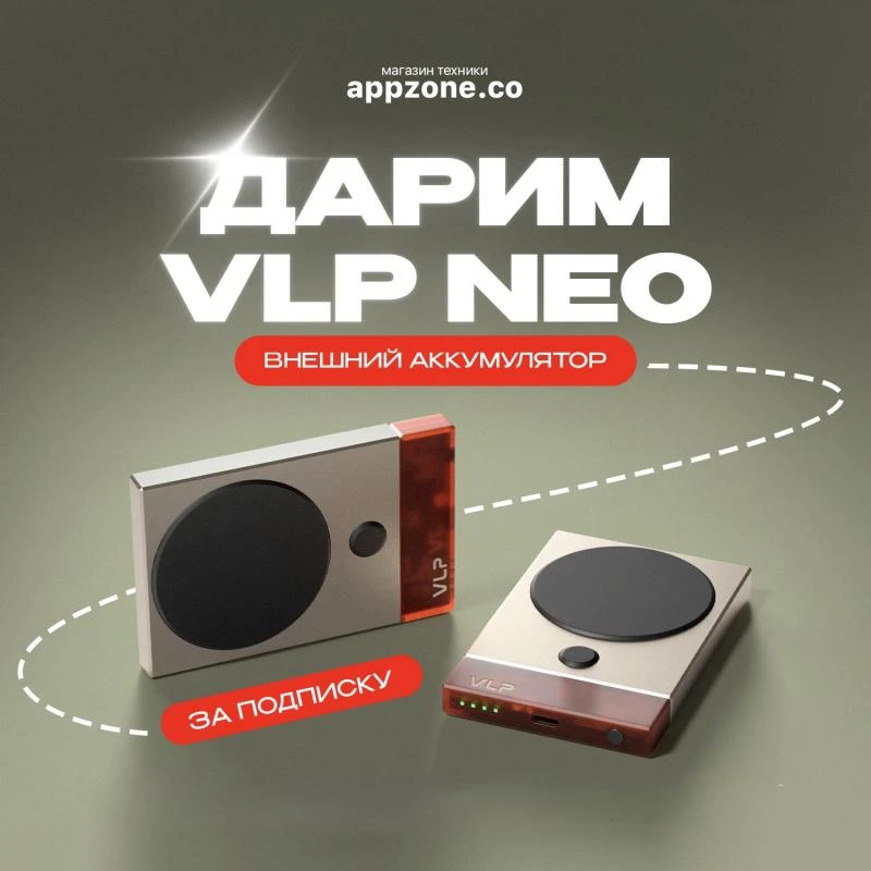 Рязанцы , заряжаемся весной вместе с VLP NEO!