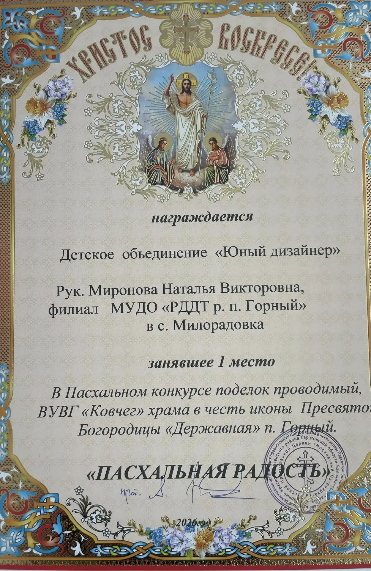 Наши достижения!