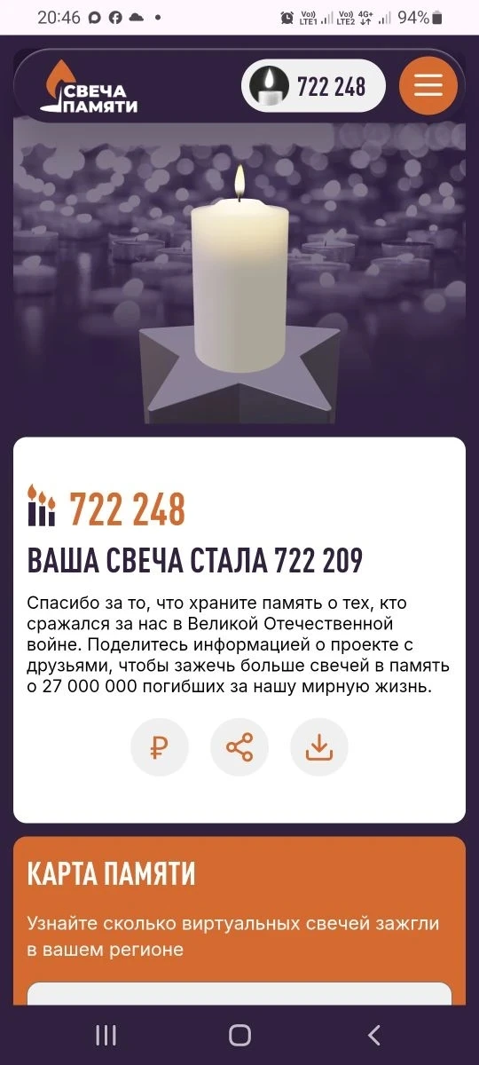 Коллектив и родители воспитанников МДОУ д/с "Сказка" с.Тростянка принемают участие во всероссийской 