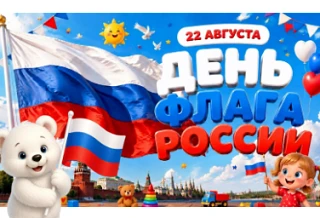 Сегодня вся Россия отмечает День Государственного флага. Три полосы, которые знает кажд...