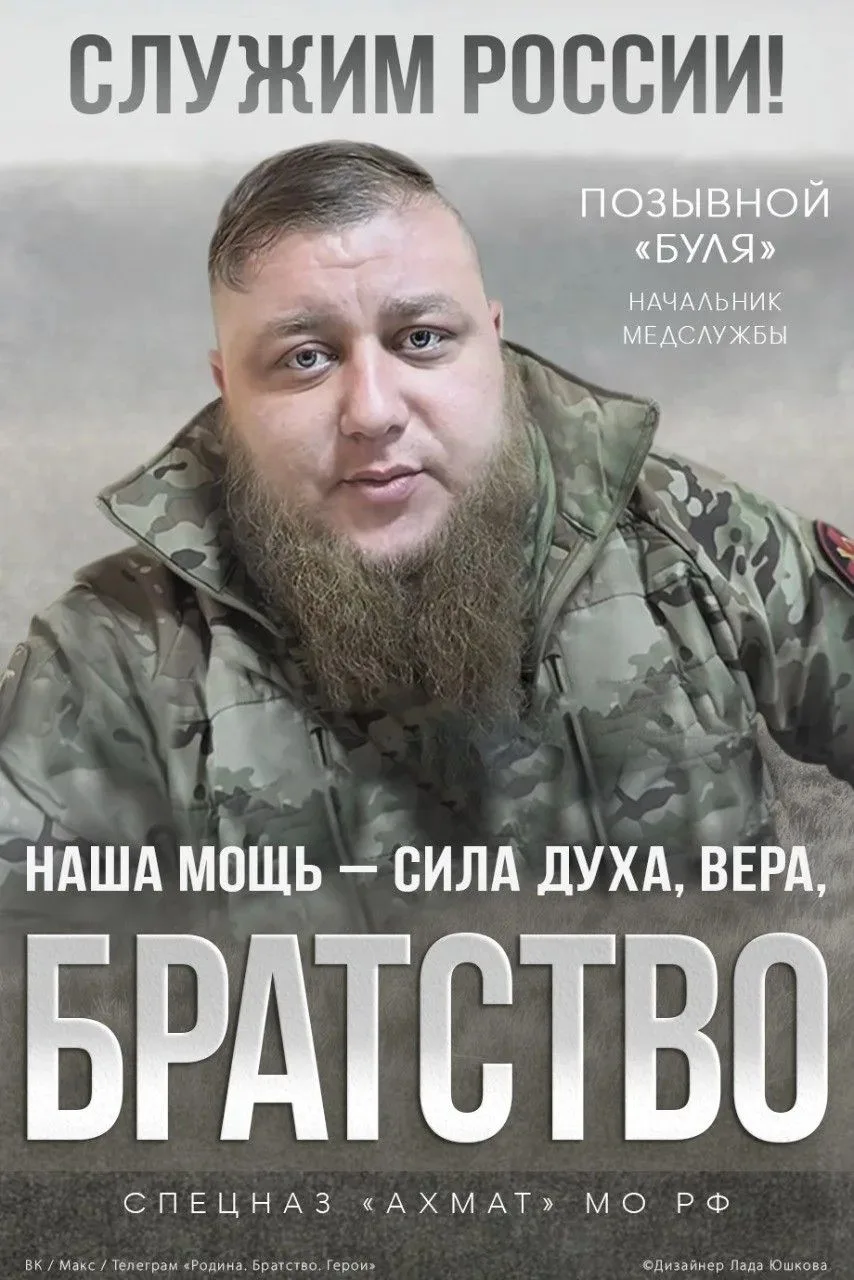 ❤️ Душевно поздравляем с Днëм рождения отважного Воина и человека большого сердца с позывным «Буля» 