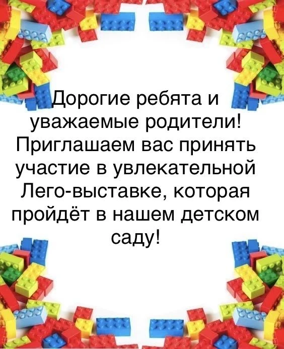 Дорогие ребята и уважаемые родители!