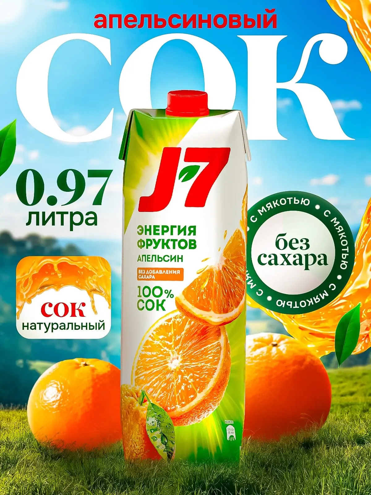 А сок из коробки вообще натуральный? 🍊