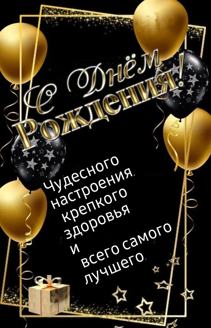 ✨Сегодня мы от всей души поздравляем с Днём рождения директора школы Абдрахманова Фаиля...