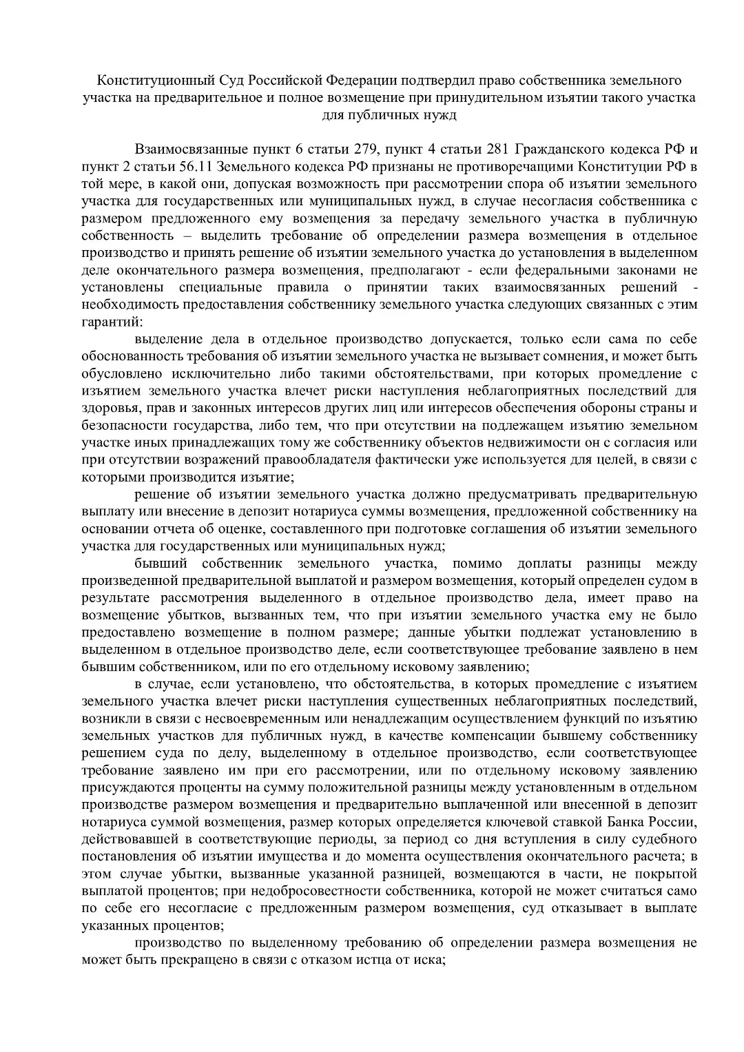 📌Информационные материалы об изменениях в законодательстве РФ 🇷🇺