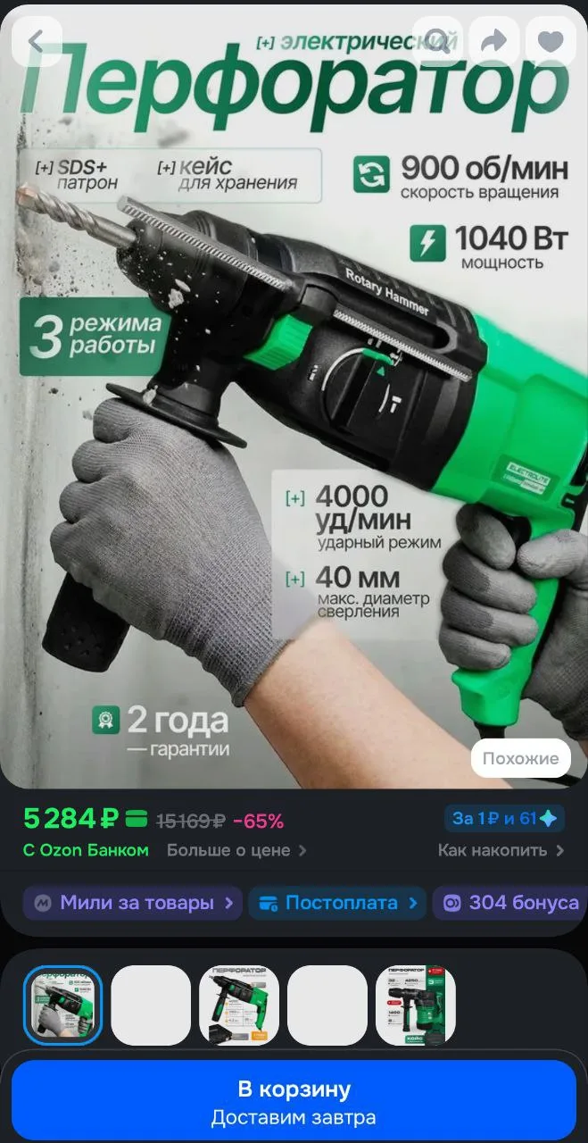 🔥 Перфоратор Electrolite П‑1050