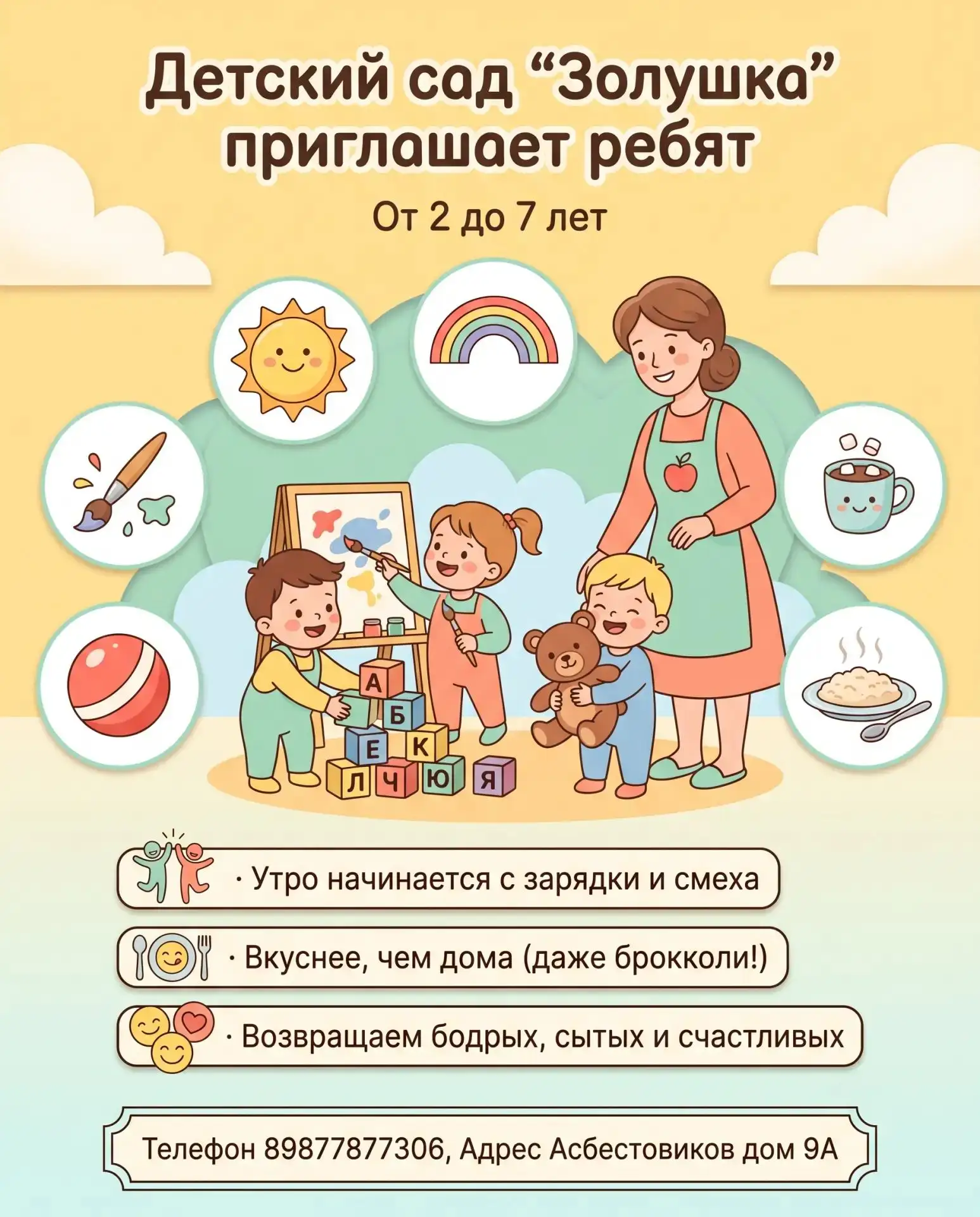 Внимание, родители! Мы нашли способ сделать ваше утро чуточку спокойнее (серьёзно)! ☕️